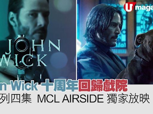 John Wick十周年 回歸戲院 全系列四集 MCL Airside 獨家放映