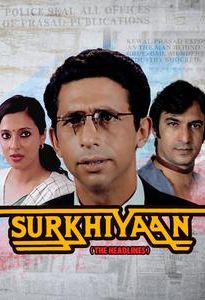 Surkhiyaan (The Headlines)