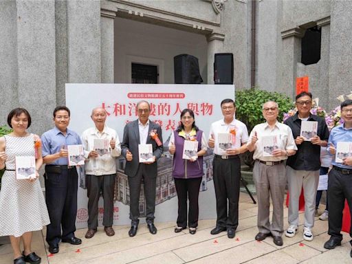 鹿港民俗文物館50週年專刊發表 再現臺灣璀璨文化史