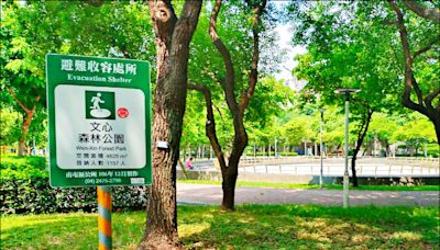 防災公園官網看不到 台中市府︰整理中