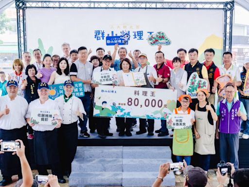 阿里山三大觀光圈群山料理王競賽 半畝田北方麵食榮獲料理王獎金8萬元 | 蕃新聞