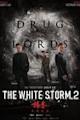 The White Storm 2: Drug Lords