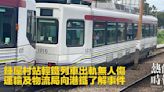 鍾屋村站輕鐵列車出軌無人傷 運輸及物流局向港鐵了解事件