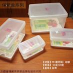 ::建弟工坊::台灣製造 KEYWAY 名廚7號 LF07 長型 保鮮盒 0.8公升 微波 密封 瀝水架 塑膠 收納盒