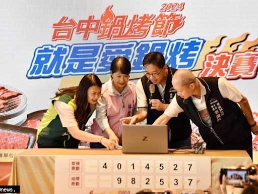 台中「就是愛鍋烤」競賽 「樂菲苙戰隊」奪冠抱走10萬獎金