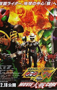 Kamen Rider × Kamen Rider OOO & W Featuring Skull: Movie War Core