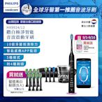 【Philips 飛利浦】Sonicare Smart 鑽石靚白智能音波震動牙刷/電動牙刷HX9924/12(爵士黑)+送8刷