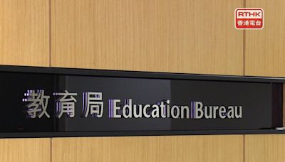 教育局：幼稚園、肢體傷殘兒童學校及智障兒童學校今日停課 - RTHK