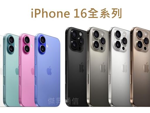 iPhone 16、15系列哪裡買最便宜？5大通路全分析！