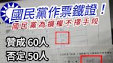 60＋50不等於108！林楚茵：黃國昌數學不好還是跟著作弊？