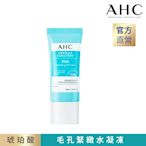 AHC複合琥珀酸 毛孔緊緻水凝凍30ml