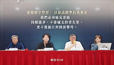 政治獻金申報不實漏報1817萬 柯文哲：很抱歉我們沒有做好