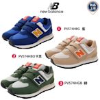 NewBalance 574系列機能童鞋款任選(17-21cm中小童段)櫻桃家