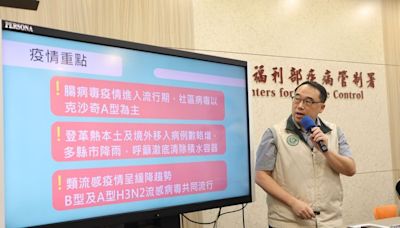 預測登革熱疫情上升 疾管署提醒「4字口訣」避免病媒蚊孳生｜壹蘋新聞網