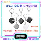 iFind 定位器 FDQ-01 Spot Circle GPS定位器 全球追蹤器 老人小孩寵物定位器 物品定位 ios