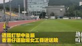 遭鐵釘擊中後腦 香港仔運動場女工昏迷送院