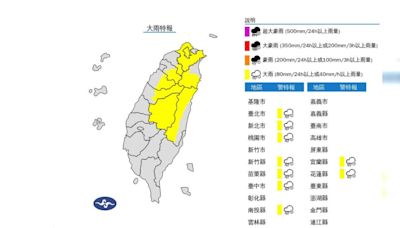 快訊／雷雨彈提前開轟！9縣市大雨特報「一路下到晚上」 暴雨警戒區曝