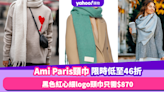 Ami Paris頸巾限時低至46折！黑色紅心細logo頸巾只需$870