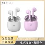 Miuzic沐音-Muse M5 PLUS HiFi音質真無線藍牙耳機