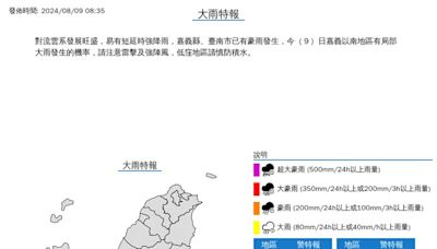 5縣市大雨特報！鄭明典示警「不穩定區影響」：出門前先做1事更好