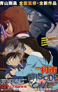 Detective Conan: Episode One - The Great Detective Turned Small