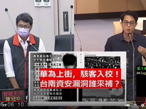 華為上街駭客入校！ 南市議員李宗霖：資安漏洞誰來補？