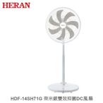 ☼金順心☼專業照明~HERAN 禾聯 14吋 奈米銀 雙效抑菌 DC風扇 HDF-14SH71G 灰 電風扇 抑菌王