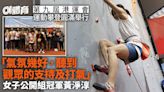 第九屆港運會｜運動攀登公開組陳翔志封王 新增城市運動示範項目