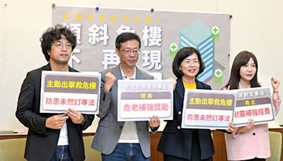 改善建物抗震 台綠委主張訂專法