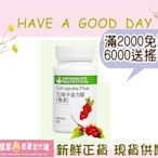 ✿寶寶賀寶芙✿五味子活力錠 60錠 ✿2000免運✿滿額精美贈品or現金折扣