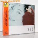 現貨 星外星 張艾嘉 愛的代價 正品CD 全新