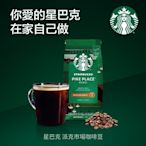 星巴克派克市場咖啡豆(200g/包)