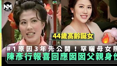 47歲陳彥行報喜！交代生父身份 1原因收埋3年唔公開！ | 流行娛樂 | 新Monday