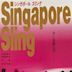 Singapore Sling