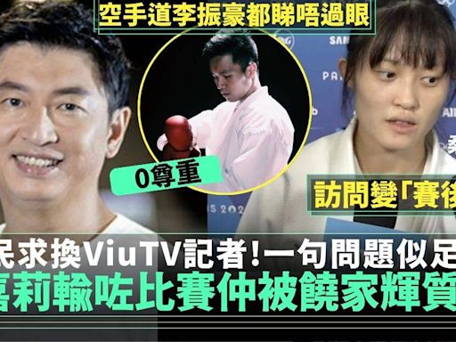 奧運ViuTV饒家輝訪問柔道王嘉莉網民極不滿 空手道李振豪：十分之不尊重 | 運動 | 新Monday