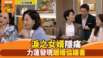 《愛回家之開心速遞》淚之女婿瑞輝壓力爆煲 醉倒前竟被發現離婚協議書 力蓮決心保護瑞輝