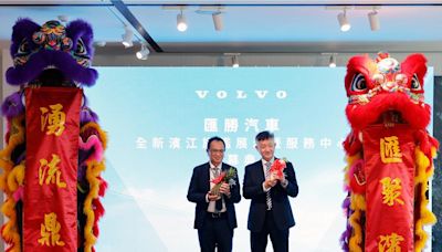 VOLVO台北濱江全新展間開幕 擁松山機場首排絕佳景觀