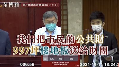 京華城案延燒 苗博雅：3年前就示警柯文哲「可惜他只聽甜言蜜語」