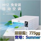 【壓縮機製冷】110v全新機械款蚊帳空調 便攜式移動冷氣機 免安裝小功率露營可用簡約移動空調