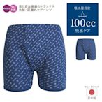 【錡崴小舖】日本製★現貨★男性 尿失禁 100cc量多型 前開型內褲 33025 藍色 L、LL號