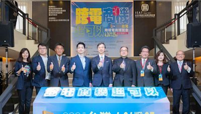 2024台灣跨境電商博覽會再創三項紀錄 引爆台灣外貿新熱潮