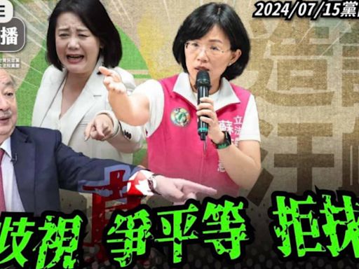 民眾黨撤簽新住民專法協商 洪孟楷批：民進黨人後下毒手