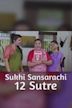 Sukhi Sansarachi 12 Sutre