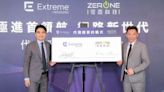 零壹拿下Extreme Networks台灣代理 添營運新動能