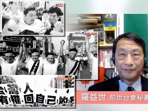 監察院開查35年「老案」約談侯友宜，藍營喊政治追殺⋯羅益世「曝遭遇」盼可獲得平反