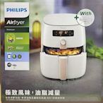 飛利浦氣炸鍋 HD9742  Philips Airfryer飛利浦 健康氣炸鍋附串燒架 公司貨, 現金轉帳價