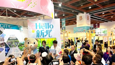 台北國際觀光博覽會登場 Hello新北館推多項限定優惠