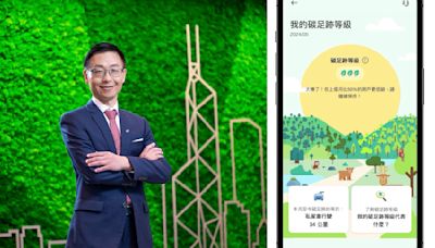 手機銀行活躍客戶增近2成 中銀香港追加碳足跡追蹤功能 - IT Pro Magazine