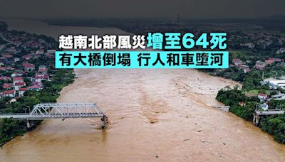 越南北部風災增至64死 蘇林要求盡力幫助災民解決燃眉之急