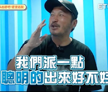 揪U:NUS密室逃脫 KID不忍了當眾崩潰：派一點聰明的好不好